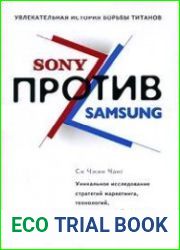 Sony против Samsung. Увлекательная история борьбы