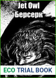 Берсерк