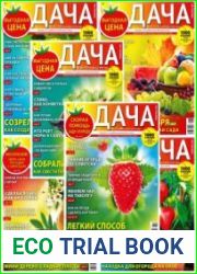 Дача