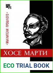 Хосе Марти
