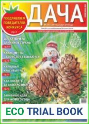 Дача