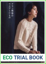 Let|s knit series - Aran Pattern Wear & Komono