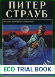 Тайна