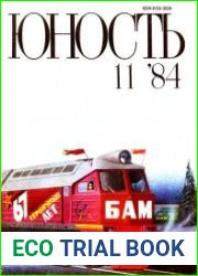 Юность