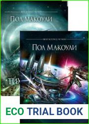 Тихая война. Цикл из 2 книг