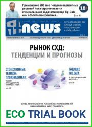 IT News №11 (2018)