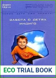 Забота о детях Индиго