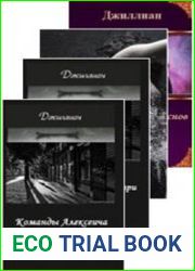 Ульяна Каршева. Сборник (4 книги)