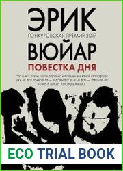 Повестка дня
