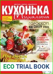 Кухонька Михалыча