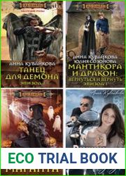 Собрание сочинений (23 книги)