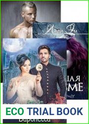 Леди Эм. Сборник из 3 книг