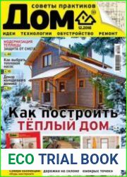Дом