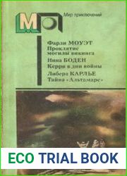 Проклятие могилы викинга, Кэрри в дни войны, Тайна Альтамаре
