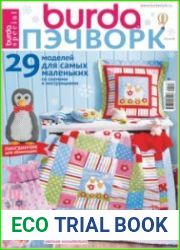 Burda Special. Пэчворк