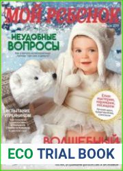 Лиза. Мой Ребенок