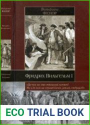 Фридрих Вильгельм I