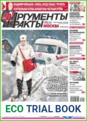 Аргументы и Факты