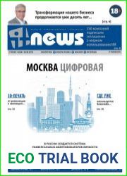 IT News №8 (2018)