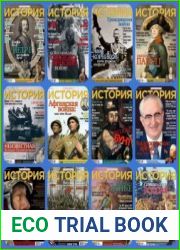 История от «Русской Семерки»