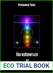 Как избавиться от sексуальной зависимости?
