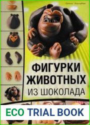 Фигурки животных из шоколада