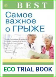 Самое важное о грыже