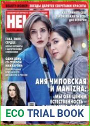 HELLO! №49 декабрь 2018