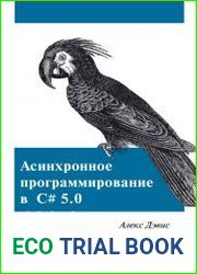 Асинхронное программирование в C# 5.0