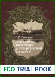 От Далматова монастыря до Чебаркульской крепости