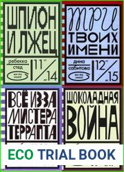 Серия "Вот это книга!" в 12 книгах