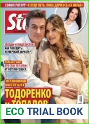 StarHit №48 декабрь 2018