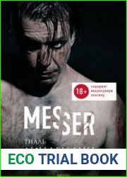 Messer (Нож. Лирика)