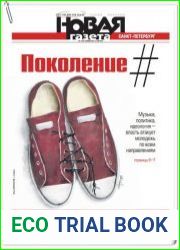 Новая газета №134 понедельник от 03.12.2018