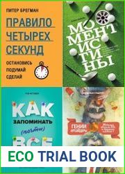 Серия "МИФ. Личное развитие" в 74 книгах