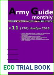 Army Guide monthly №11 (ноябрь 2018)