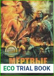 Мёртвые земли. Везунчик