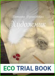 Художник