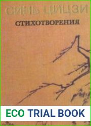 Стихотворения
