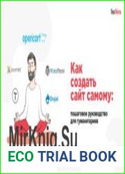Как сделать сайт самому пошаговое руководство для гуманитариев