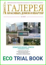 Галерея красивых домов и квартир