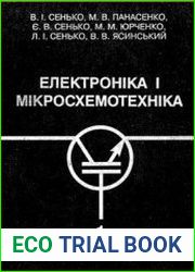 Електроніка і мікросхемотехніка. Том 1. Елементна база електронних пристроїв
