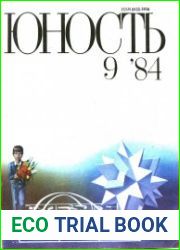Юность