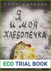 Я и моя хлебопечка