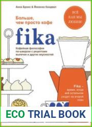 Fika. Кофейная философия по-шведски с рецептами выпечки и других вкусностей