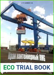 Кран контейнерный RMG фирмы "KIROW ARDELT AG"