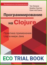Программирование на Clojure. Практика применения Lisp в мире Java (+file)