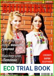 Майстерня вишивки