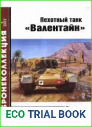 Пехотный танк Валентайн