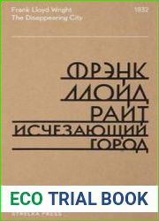Исчезающий город
